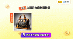 <b>它还有【AI证件照】、【AI涂抹、【AI抠图】、【</b>