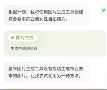 <b>对大模子生成的内容添加闪现标</b>